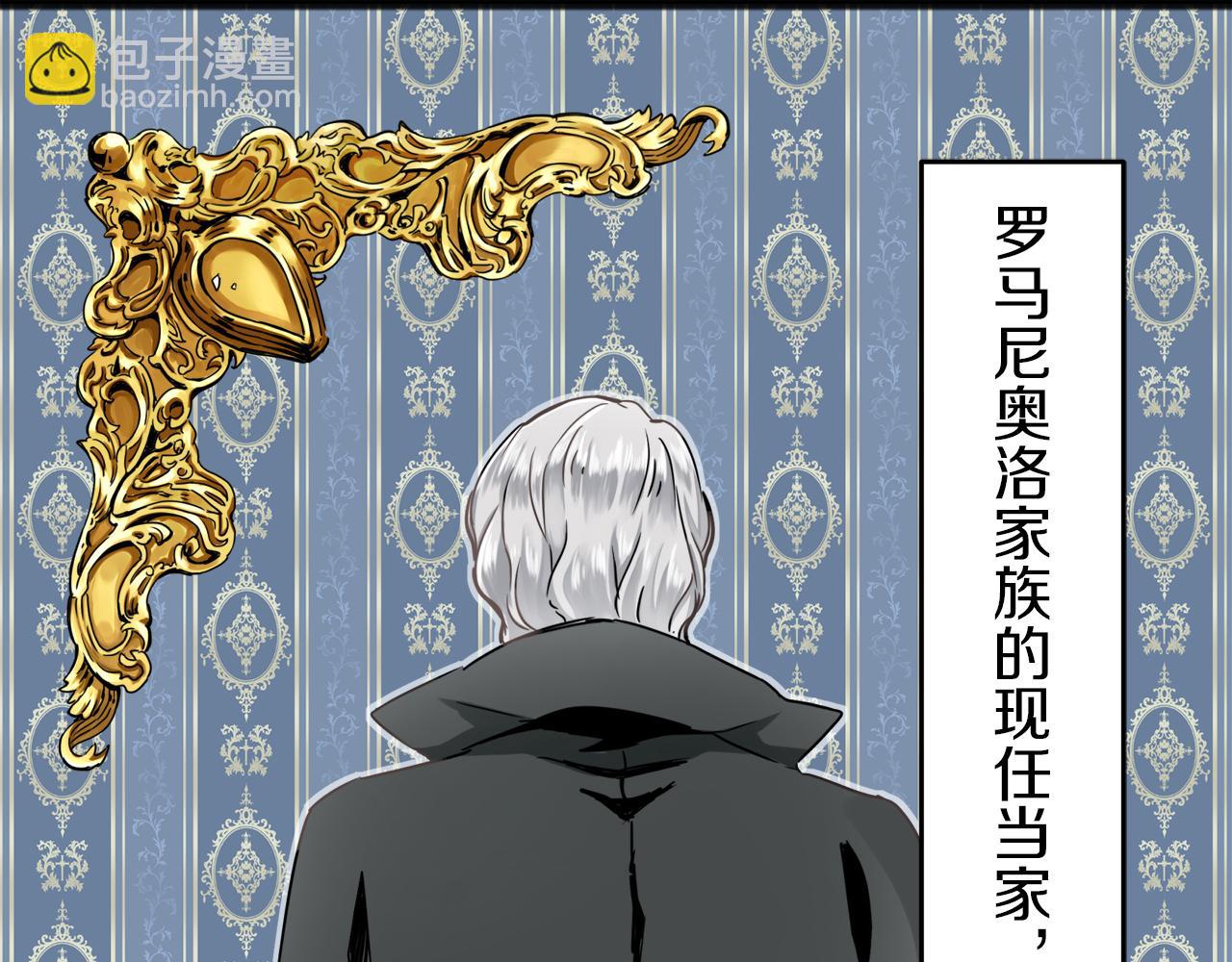 《娜丽塔斯·一半的伯爵小姐》第3话 猪舍里的私生子 第42页