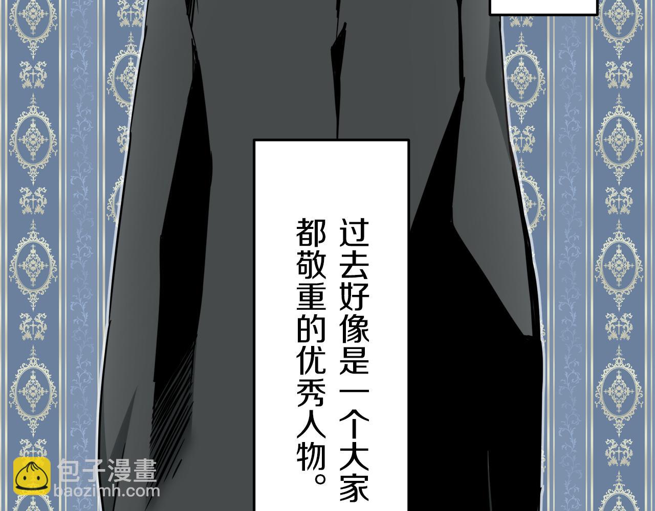 《娜丽塔斯·一半的伯爵小姐》第3话 猪舍里的私生子 第43页