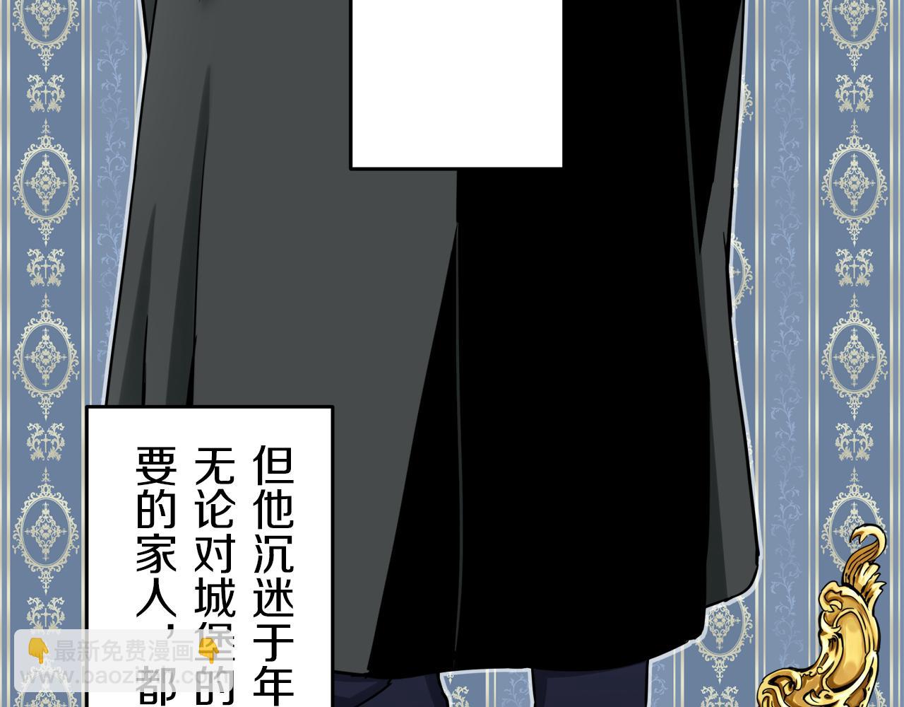 《娜丽塔斯·一半的伯爵小姐》第3话 猪舍里的私生子 第44页