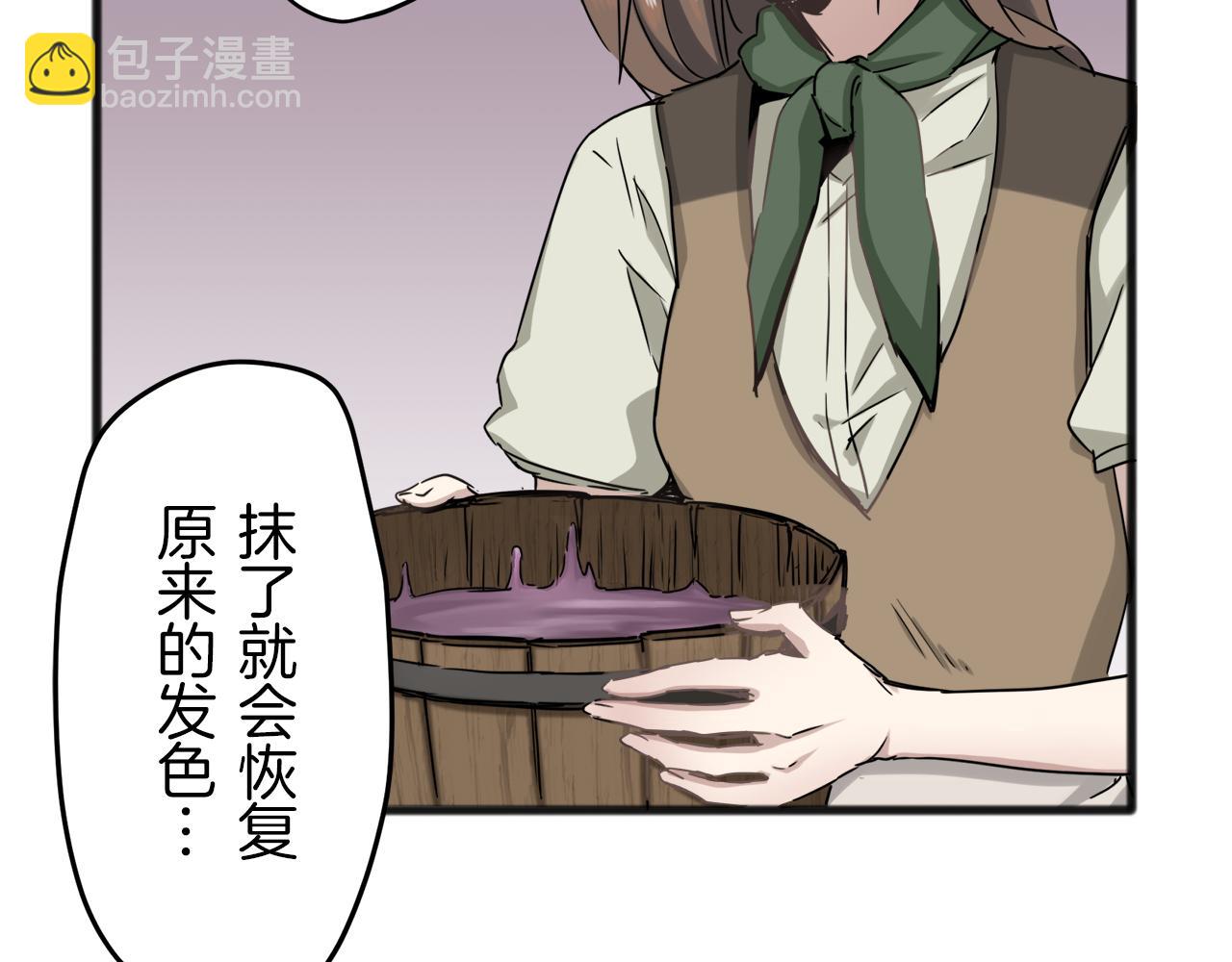 《娜丽塔斯·一半的伯爵小姐》第3话 猪舍里的私生子 第46页