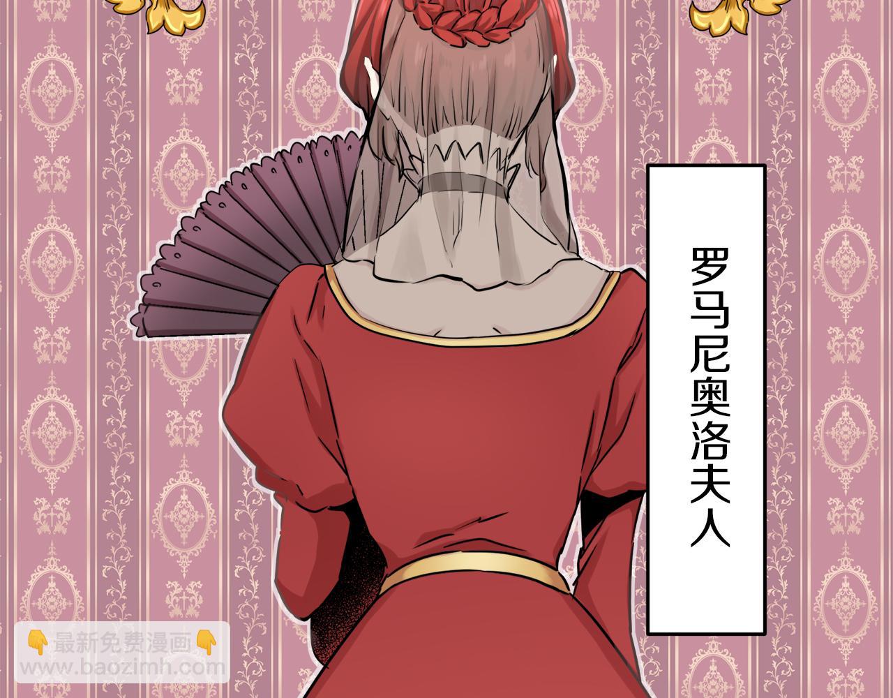 《娜丽塔斯·一半的伯爵小姐》第3话 猪舍里的私生子 第48页