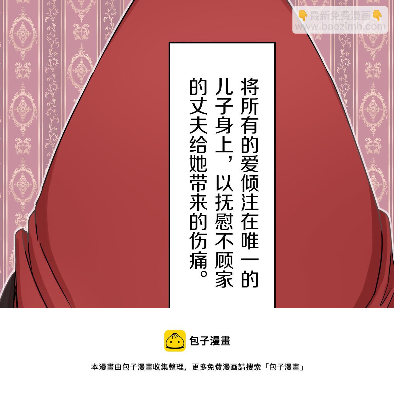 《娜丽塔斯·一半的伯爵小姐》第3话 猪舍里的私生子 第49页