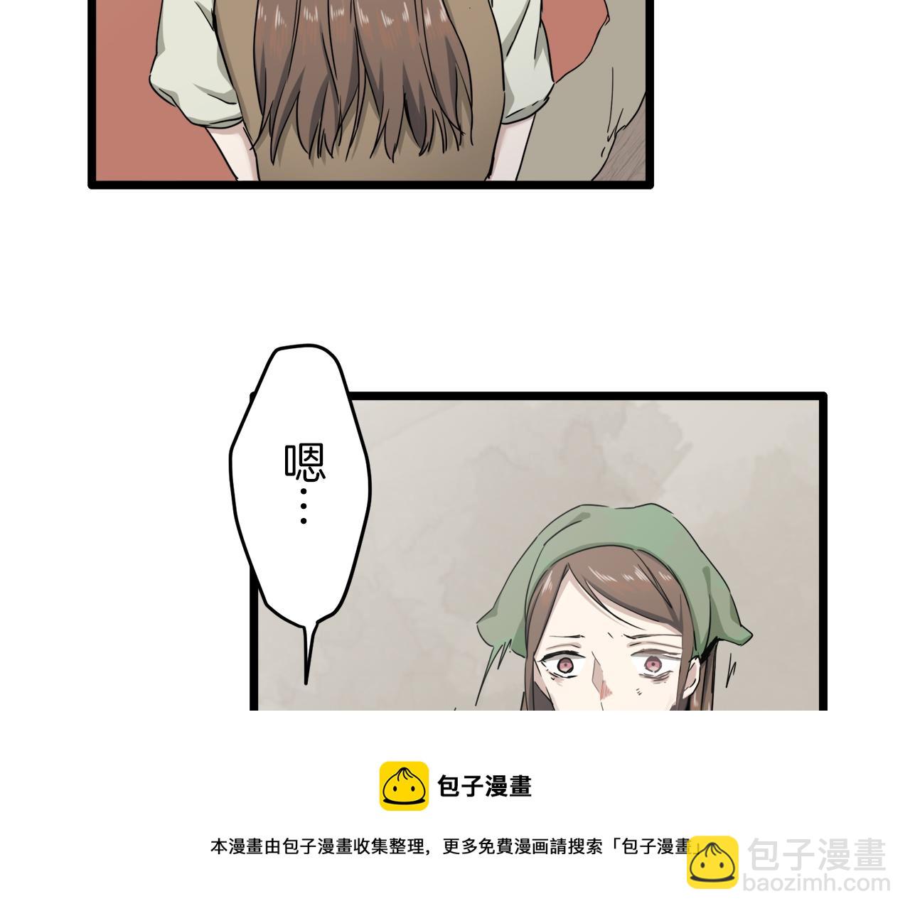 《娜丽塔斯·一半的伯爵小姐》第3话 猪舍里的私生子 第5页
