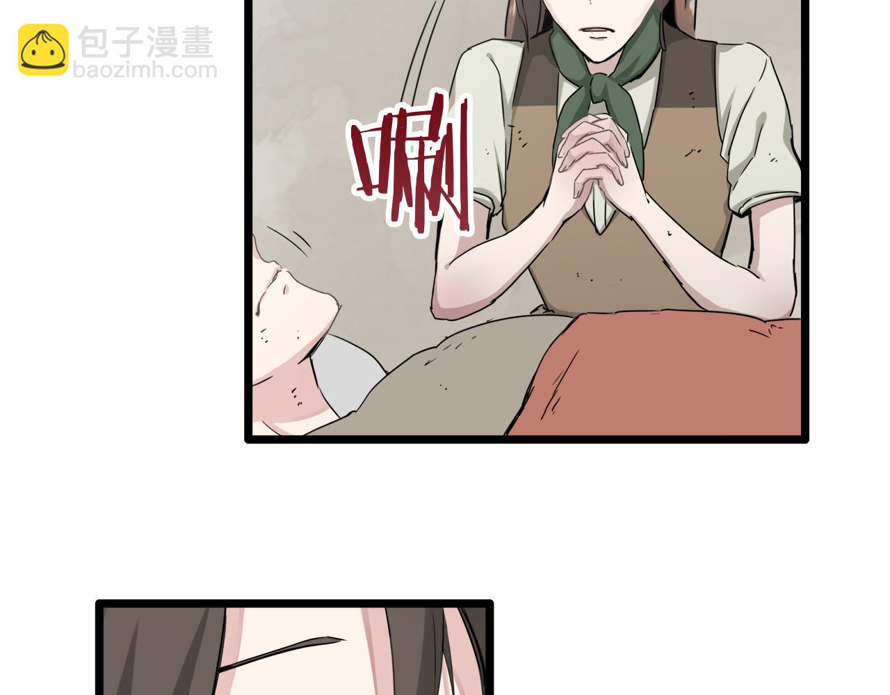 《娜丽塔斯·一半的伯爵小姐》第3话 猪舍里的私生子 第6页