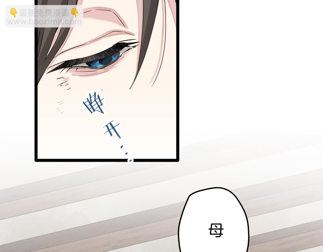 《娜丽塔斯·一半的伯爵小姐》第3话 猪舍里的私生子 第7页