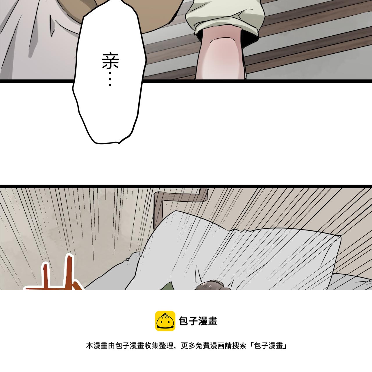 《娜丽塔斯·一半的伯爵小姐》第3话 猪舍里的私生子 第9页