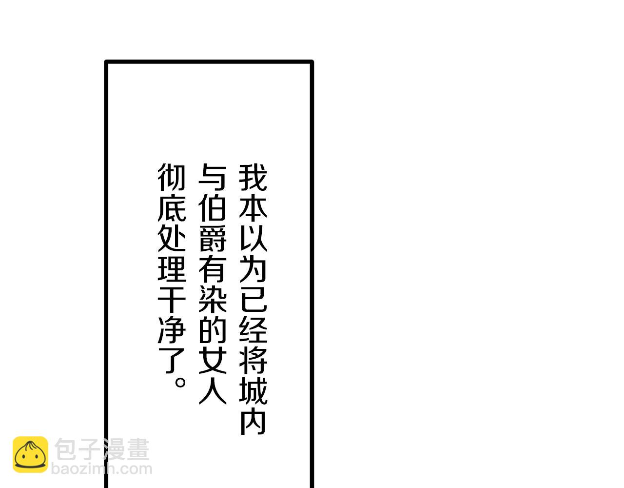 《娜丽塔斯·一半的伯爵小姐》第5话 一半的伯爵小姐 第12页