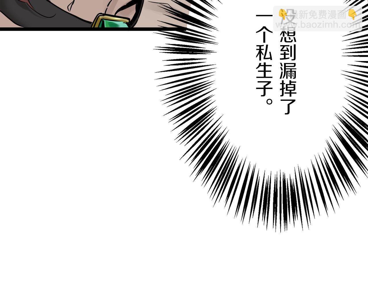 《娜丽塔斯·一半的伯爵小姐》第5话 一半的伯爵小姐 第15页