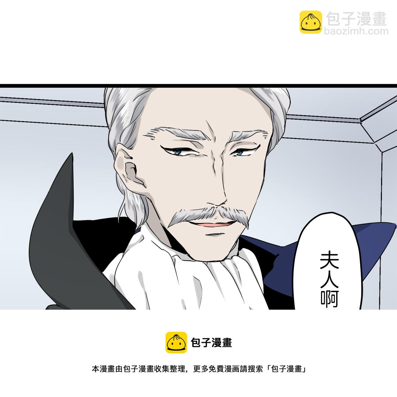 《娜丽塔斯·一半的伯爵小姐》第5话 一半的伯爵小姐 第17页