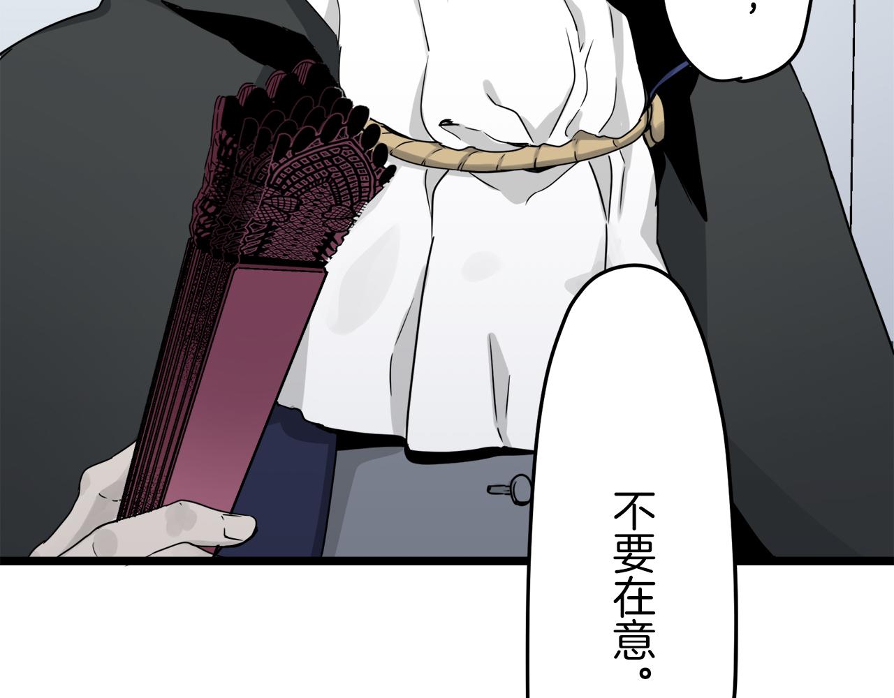 《娜丽塔斯·一半的伯爵小姐》第5话 一半的伯爵小姐 第18页