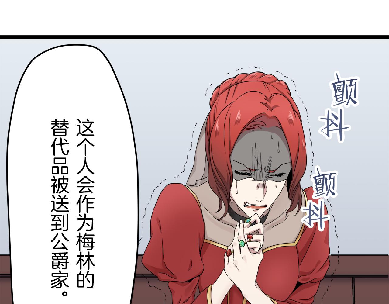 《娜丽塔斯·一半的伯爵小姐》第5话 一半的伯爵小姐 第20页