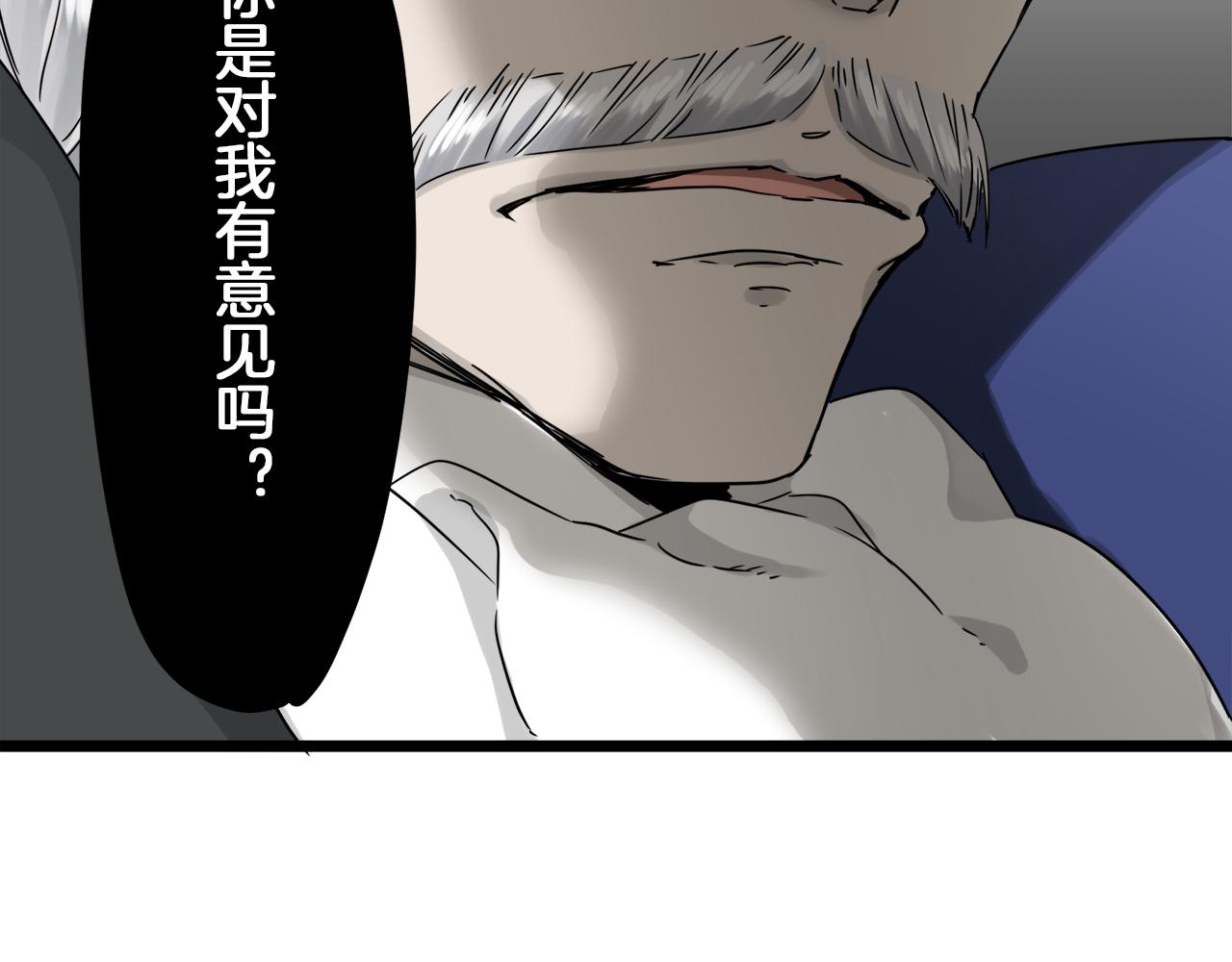 《娜丽塔斯·一半的伯爵小姐》第5话 一半的伯爵小姐 第23页