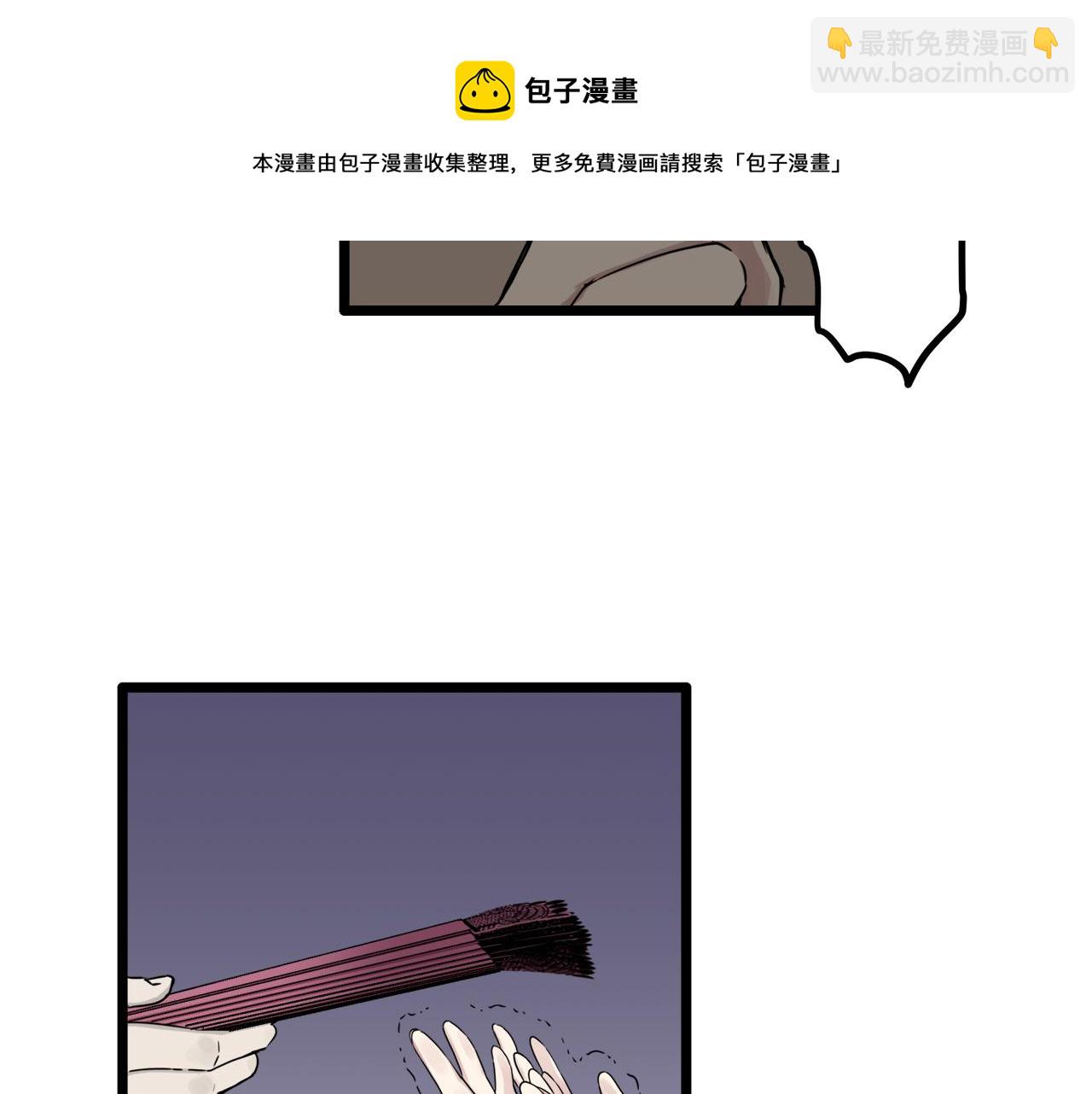 《娜丽塔斯·一半的伯爵小姐》第5话 一半的伯爵小姐 第25页