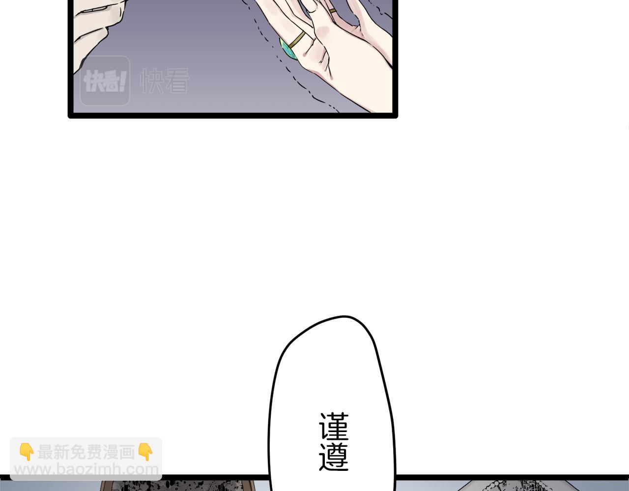 《娜丽塔斯·一半的伯爵小姐》第5话 一半的伯爵小姐 第26页