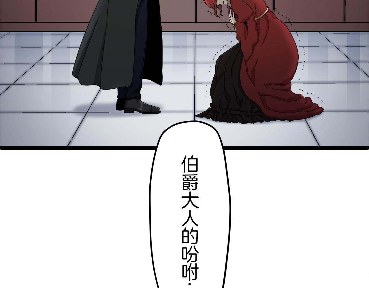 《娜丽塔斯·一半的伯爵小姐》第5话 一半的伯爵小姐 第28页
