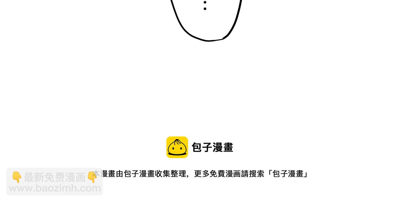 《娜丽塔斯·一半的伯爵小姐》第5话 一半的伯爵小姐 第29页