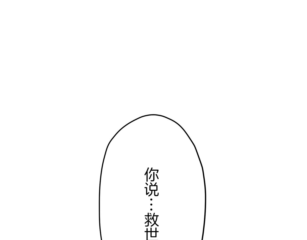 《娜丽塔斯·一半的伯爵小姐》第5话 一半的伯爵小姐 第2页