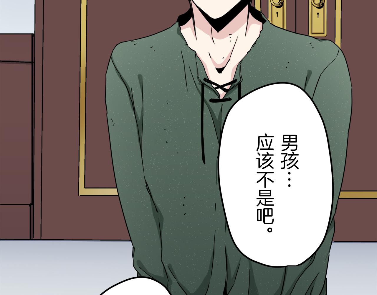 《娜丽塔斯·一半的伯爵小姐》第5话 一半的伯爵小姐 第35页