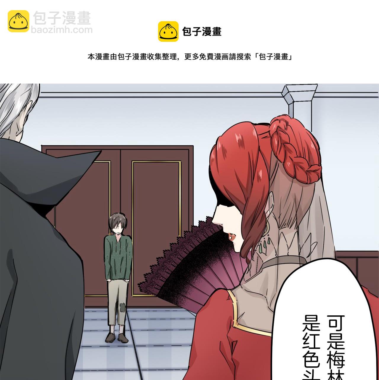 《娜丽塔斯·一半的伯爵小姐》第5话 一半的伯爵小姐 第37页