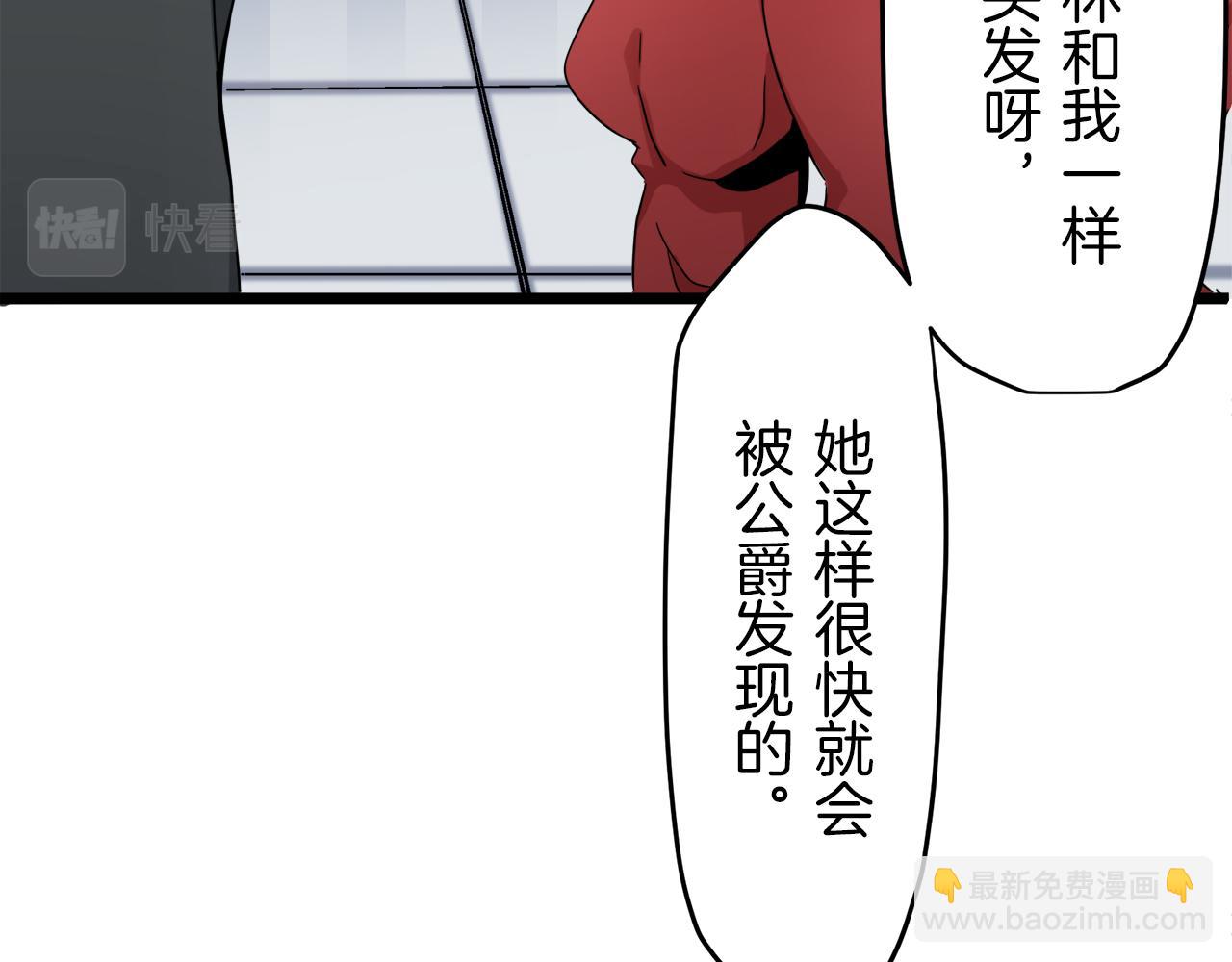 《娜丽塔斯·一半的伯爵小姐》第5话 一半的伯爵小姐 第38页