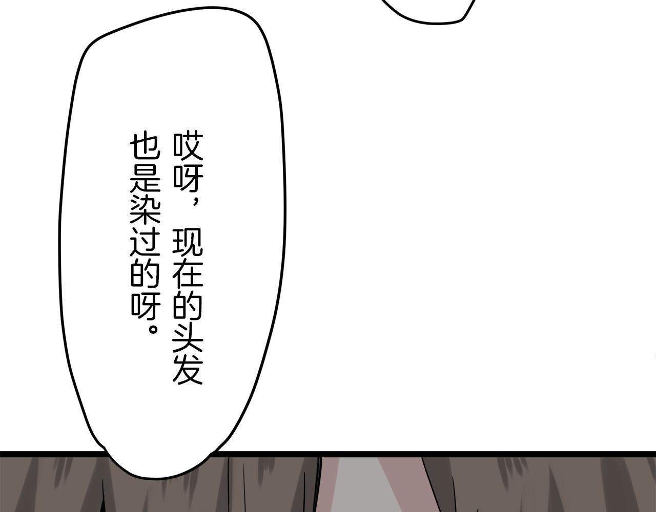 《娜丽塔斯·一半的伯爵小姐》第5话 一半的伯爵小姐 第39页