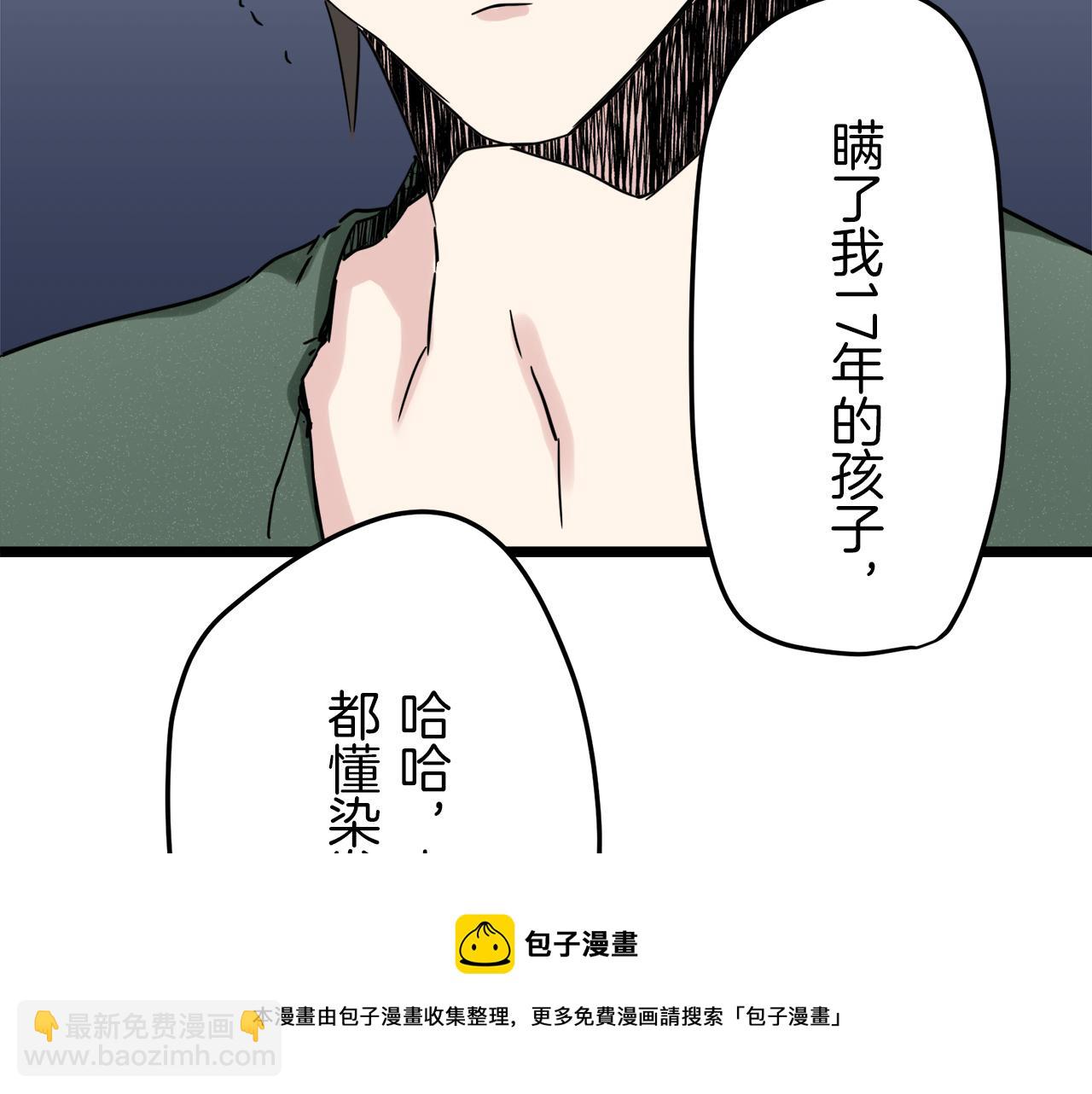 《娜丽塔斯·一半的伯爵小姐》第5话 一半的伯爵小姐 第41页