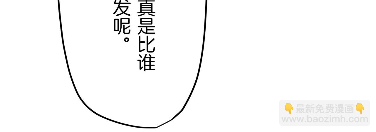 《娜丽塔斯·一半的伯爵小姐》第5话 一半的伯爵小姐 第42页