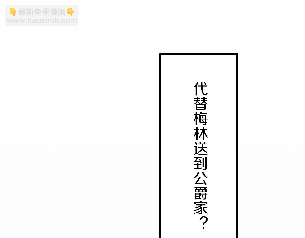 《娜丽塔斯·一半的伯爵小姐》第5话 一半的伯爵小姐 第43页