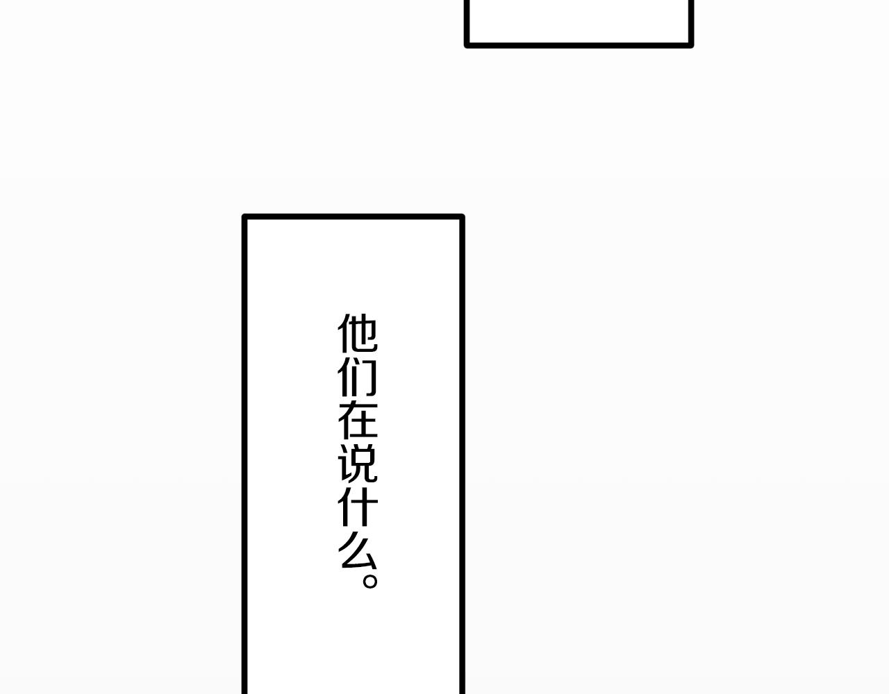 《娜丽塔斯·一半的伯爵小姐》第5话 一半的伯爵小姐 第44页