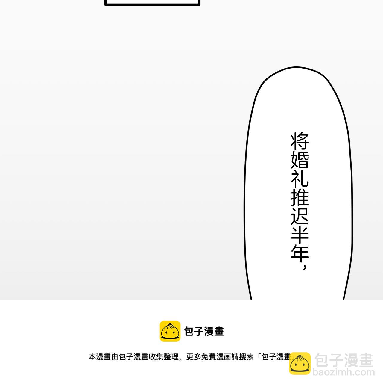 《娜丽塔斯·一半的伯爵小姐》第5话 一半的伯爵小姐 第45页