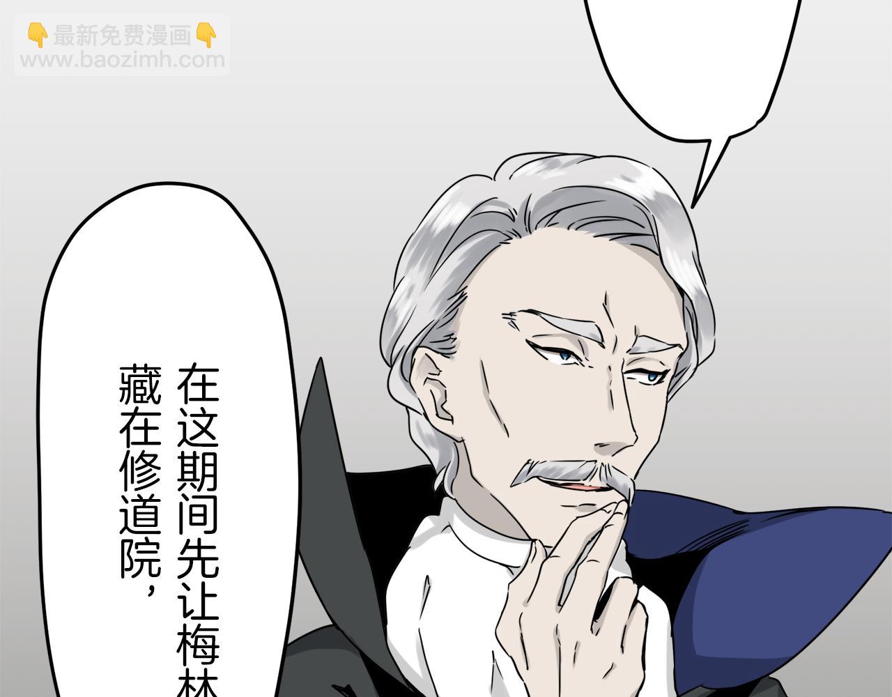 《娜丽塔斯·一半的伯爵小姐》第5话 一半的伯爵小姐 第46页