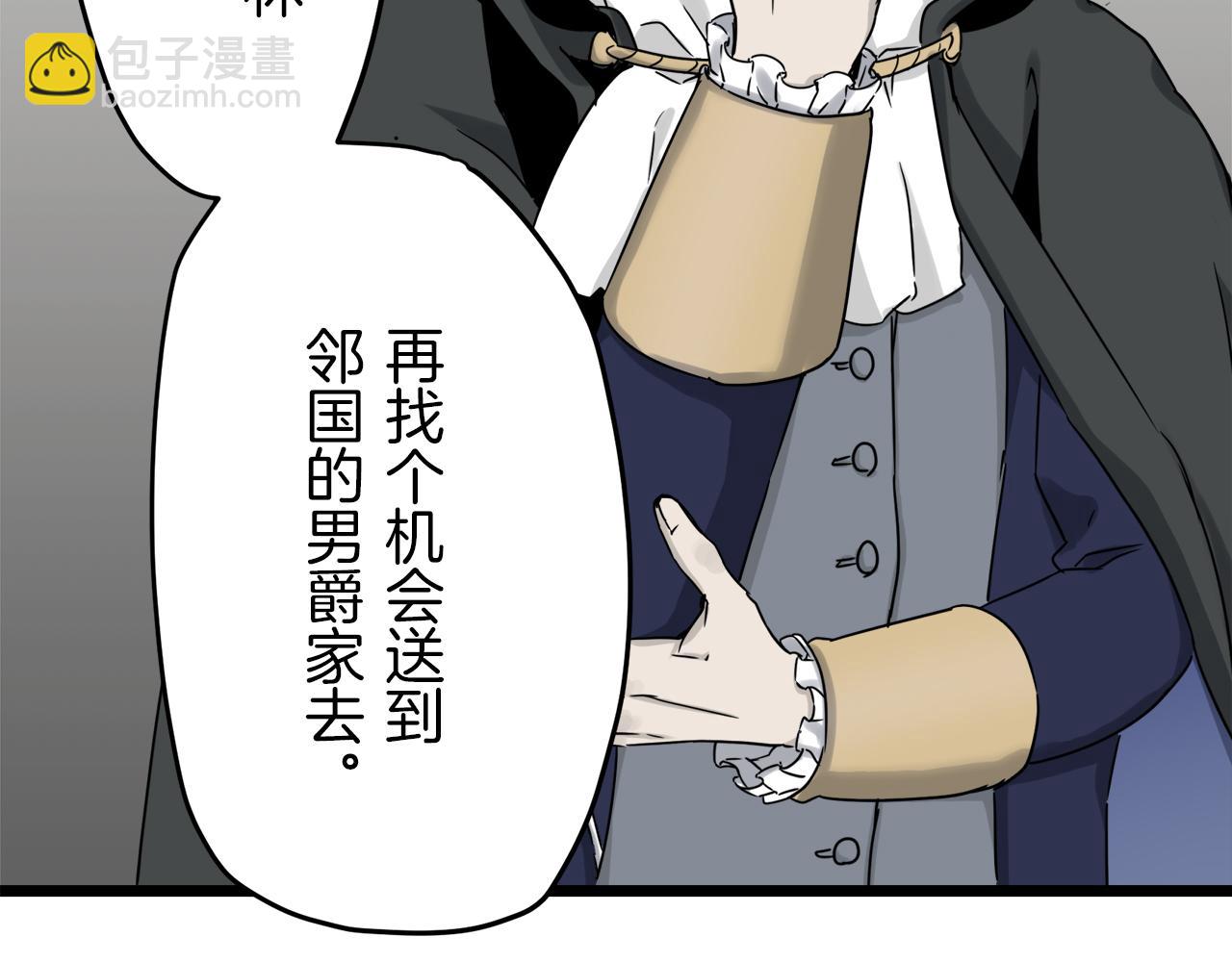 《娜丽塔斯·一半的伯爵小姐》第5话 一半的伯爵小姐 第47页