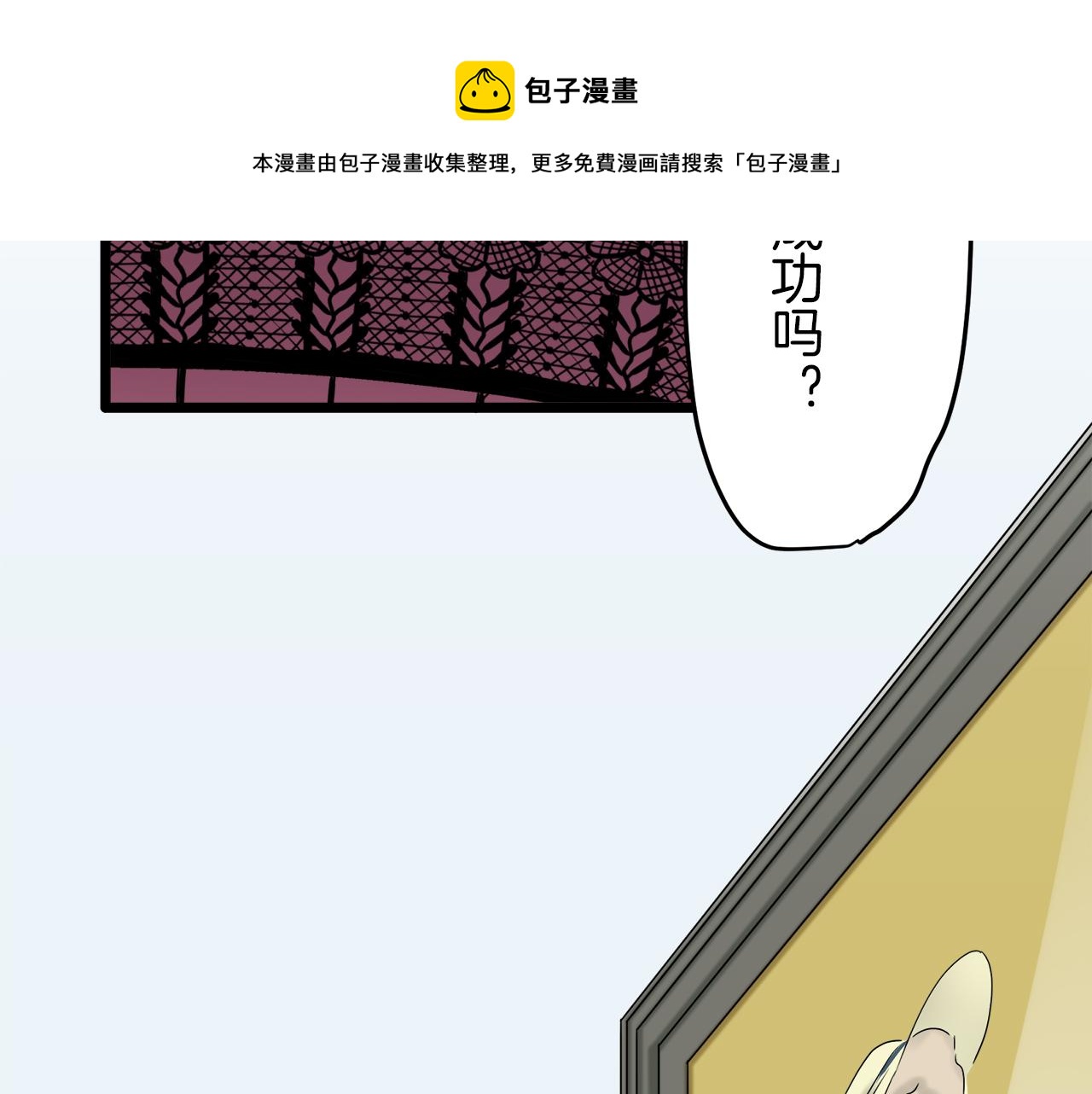 《娜丽塔斯·一半的伯爵小姐》第5话 一半的伯爵小姐 第49页