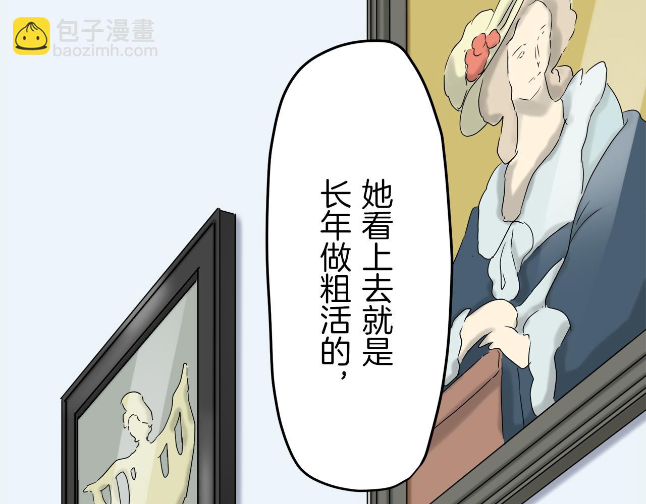 《娜丽塔斯·一半的伯爵小姐》第5话 一半的伯爵小姐 第50页