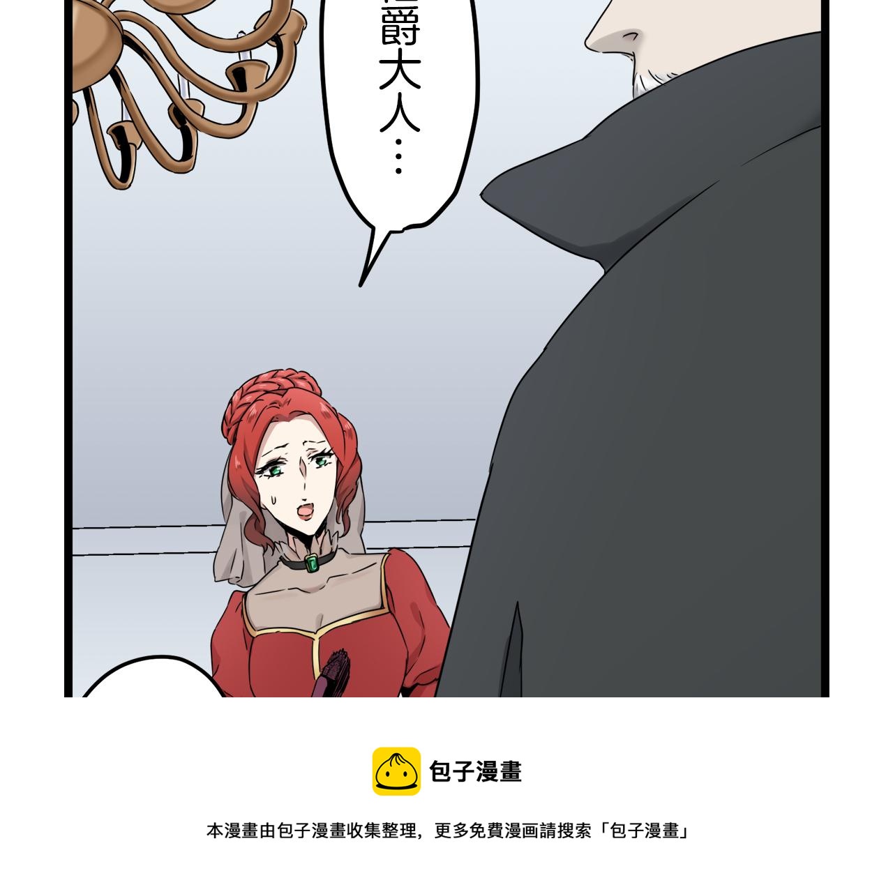 《娜丽塔斯·一半的伯爵小姐》第5话 一半的伯爵小姐 第5页