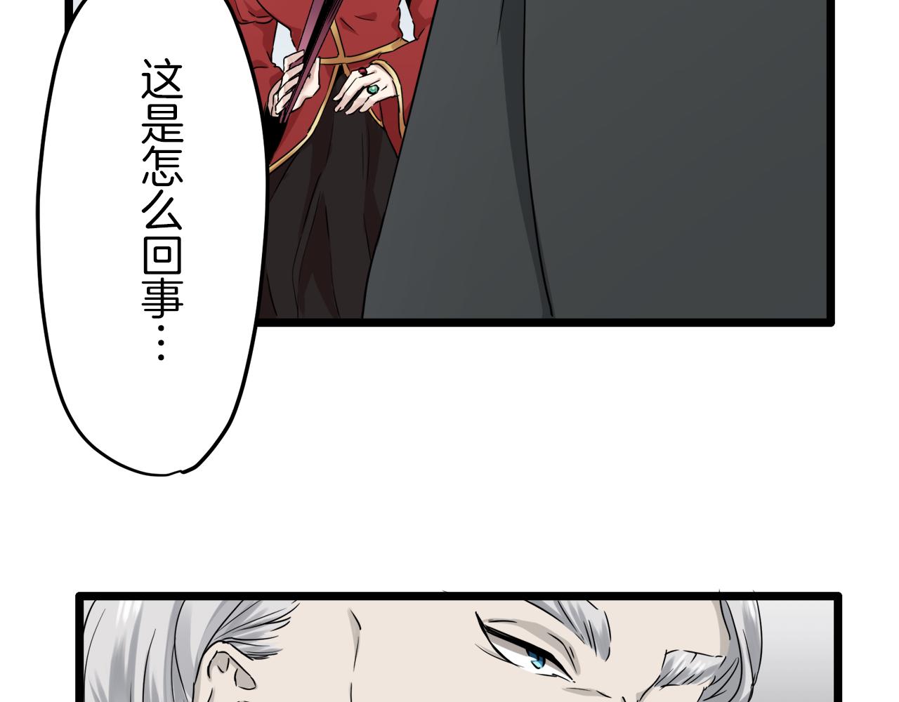 《娜丽塔斯·一半的伯爵小姐》第5话 一半的伯爵小姐 第6页