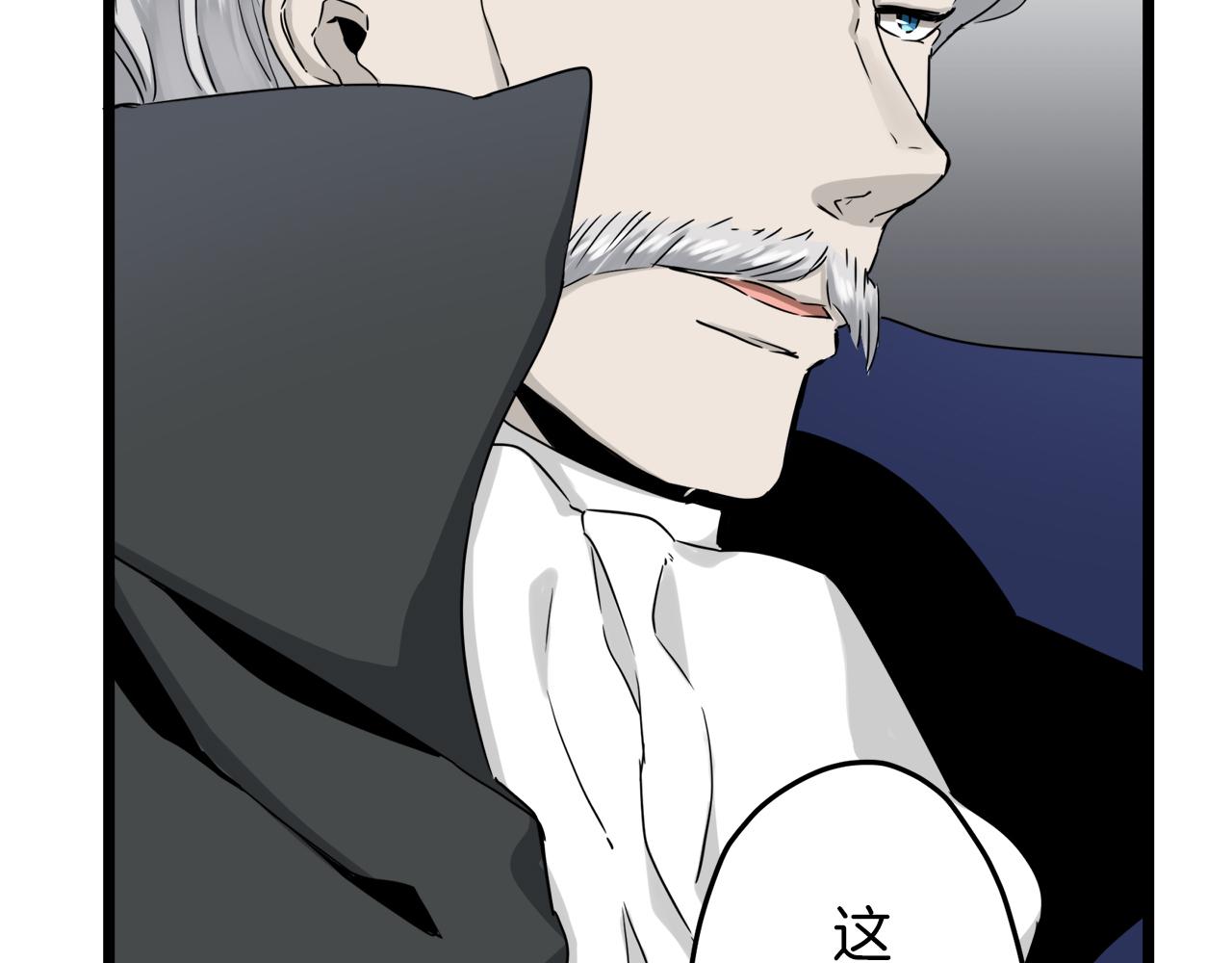 《娜丽塔斯·一半的伯爵小姐》第5话 一半的伯爵小姐 第7页