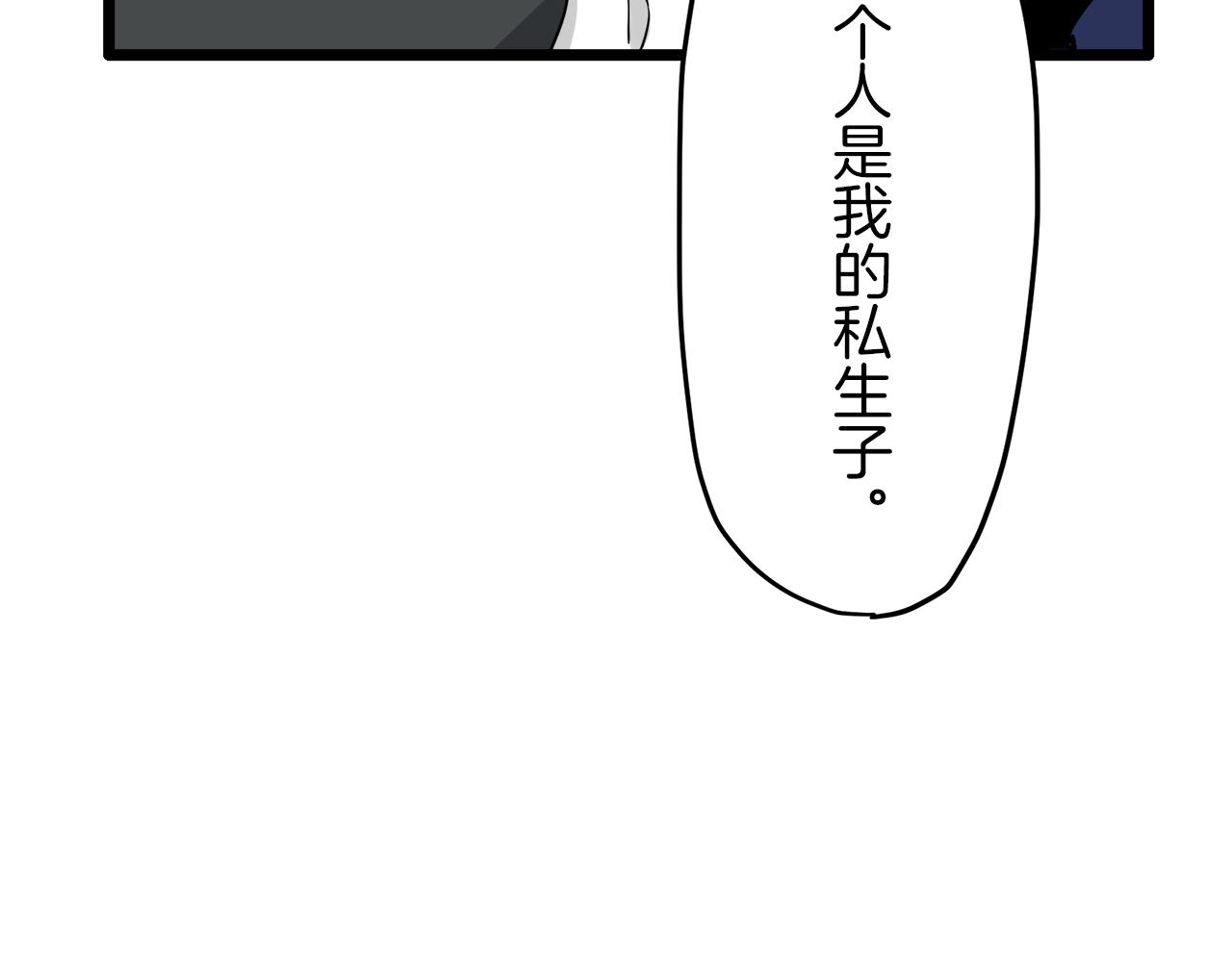 《娜丽塔斯·一半的伯爵小姐》第5话 一半的伯爵小姐 第8页