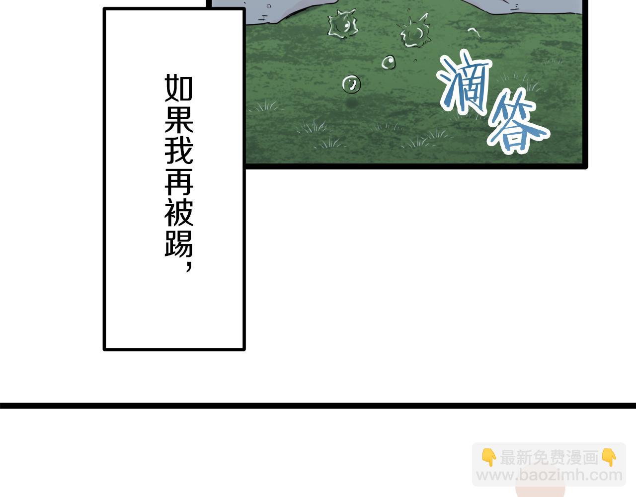 《娜丽塔斯·一半的伯爵小姐》第4话 毫无变化 第10页