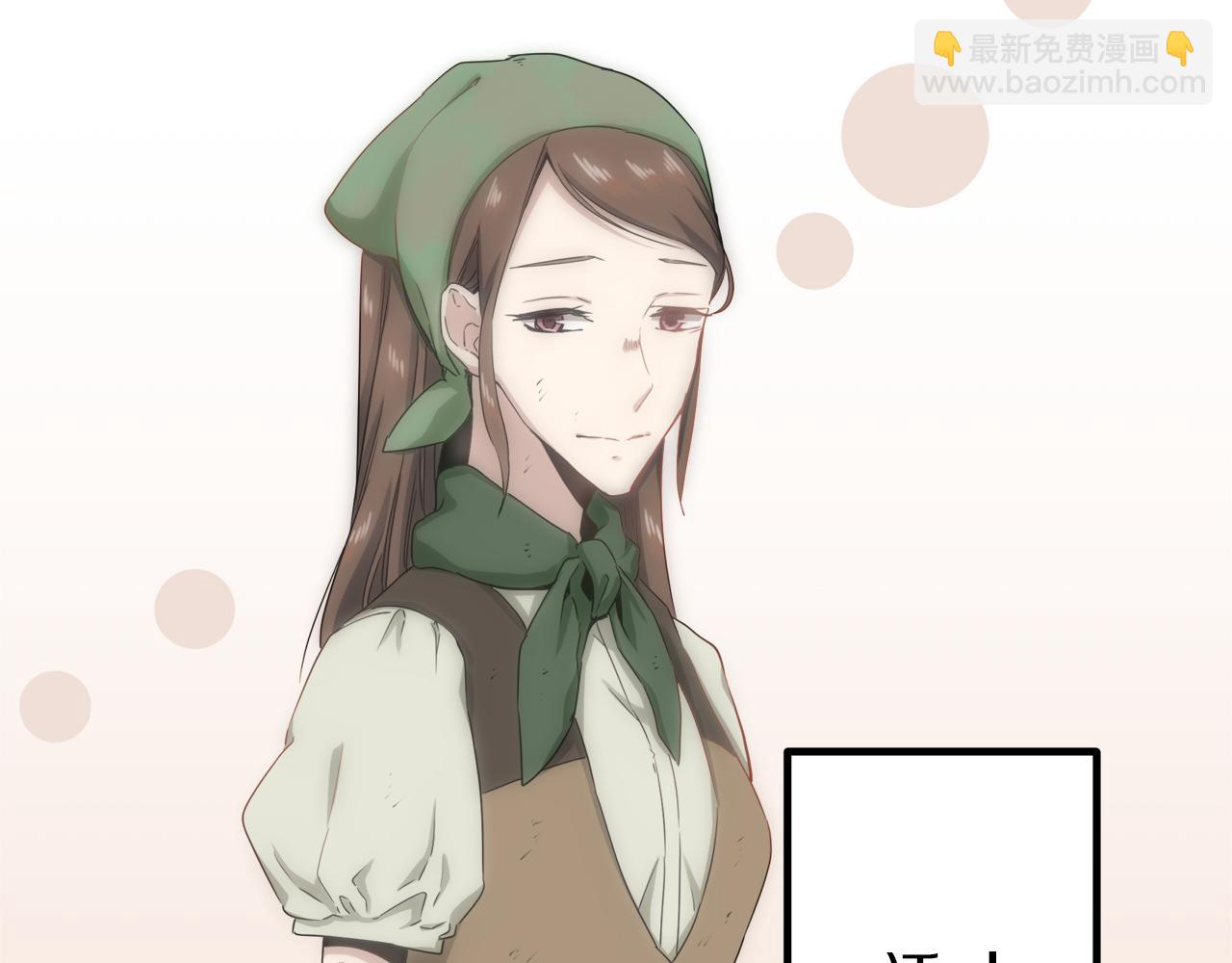 《娜丽塔斯·一半的伯爵小姐》第4话 毫无变化 第11页