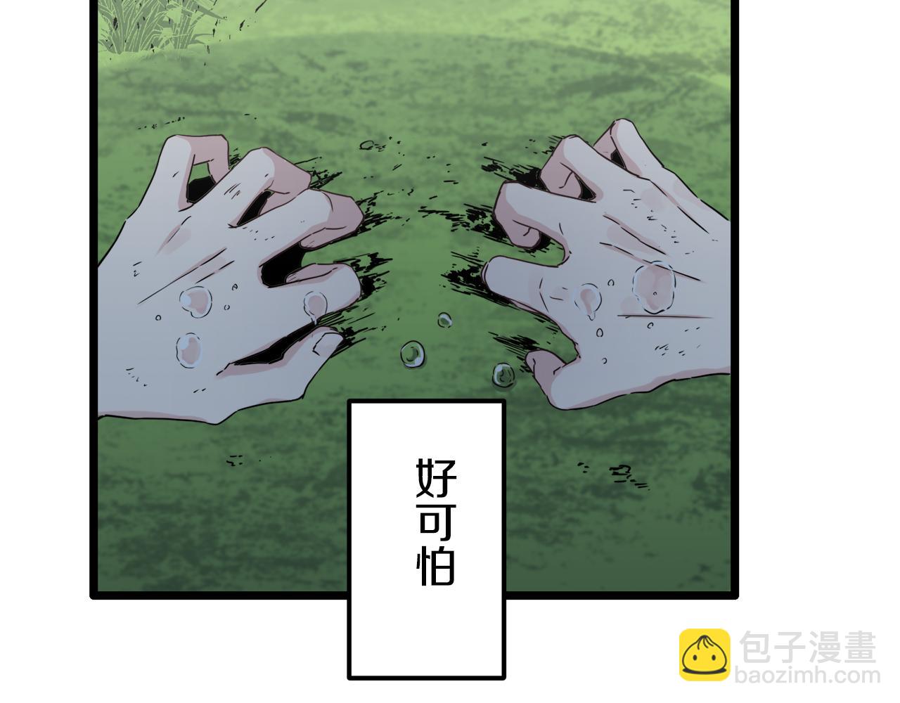 《娜丽塔斯·一半的伯爵小姐》第4话 毫无变化 第15页