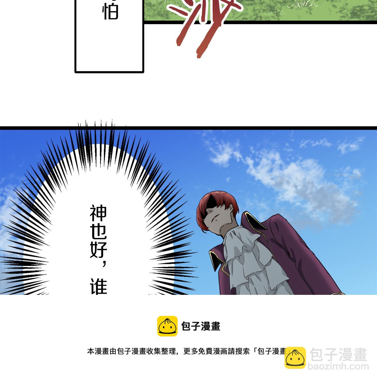 《娜丽塔斯·一半的伯爵小姐》第4话 毫无变化 第17页