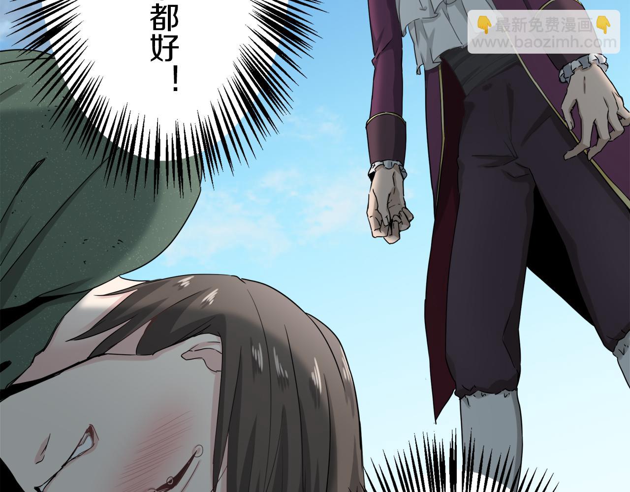 《娜丽塔斯·一半的伯爵小姐》第4话 毫无变化 第18页