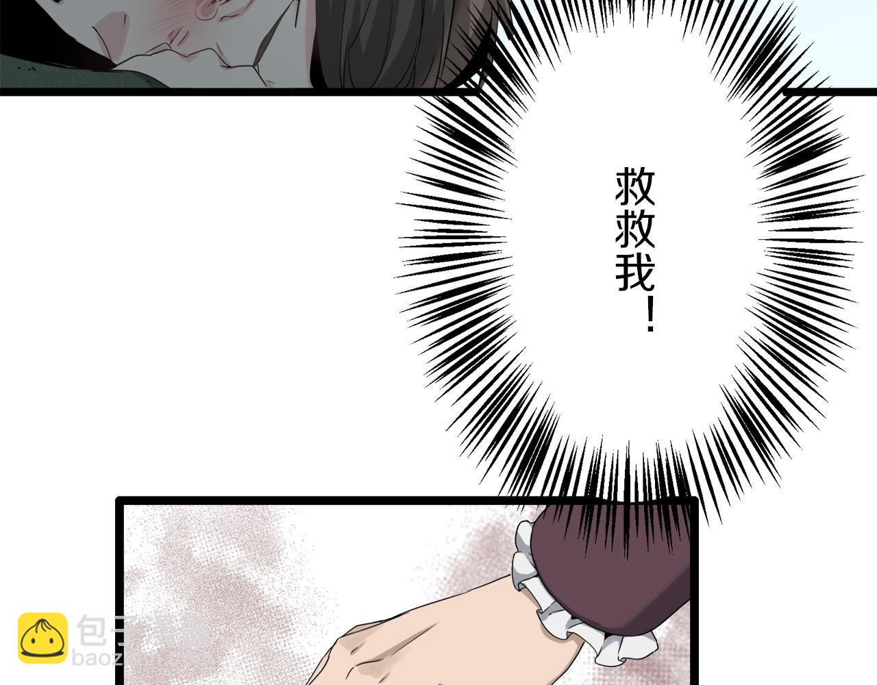 《娜丽塔斯·一半的伯爵小姐》第4话 毫无变化 第19页