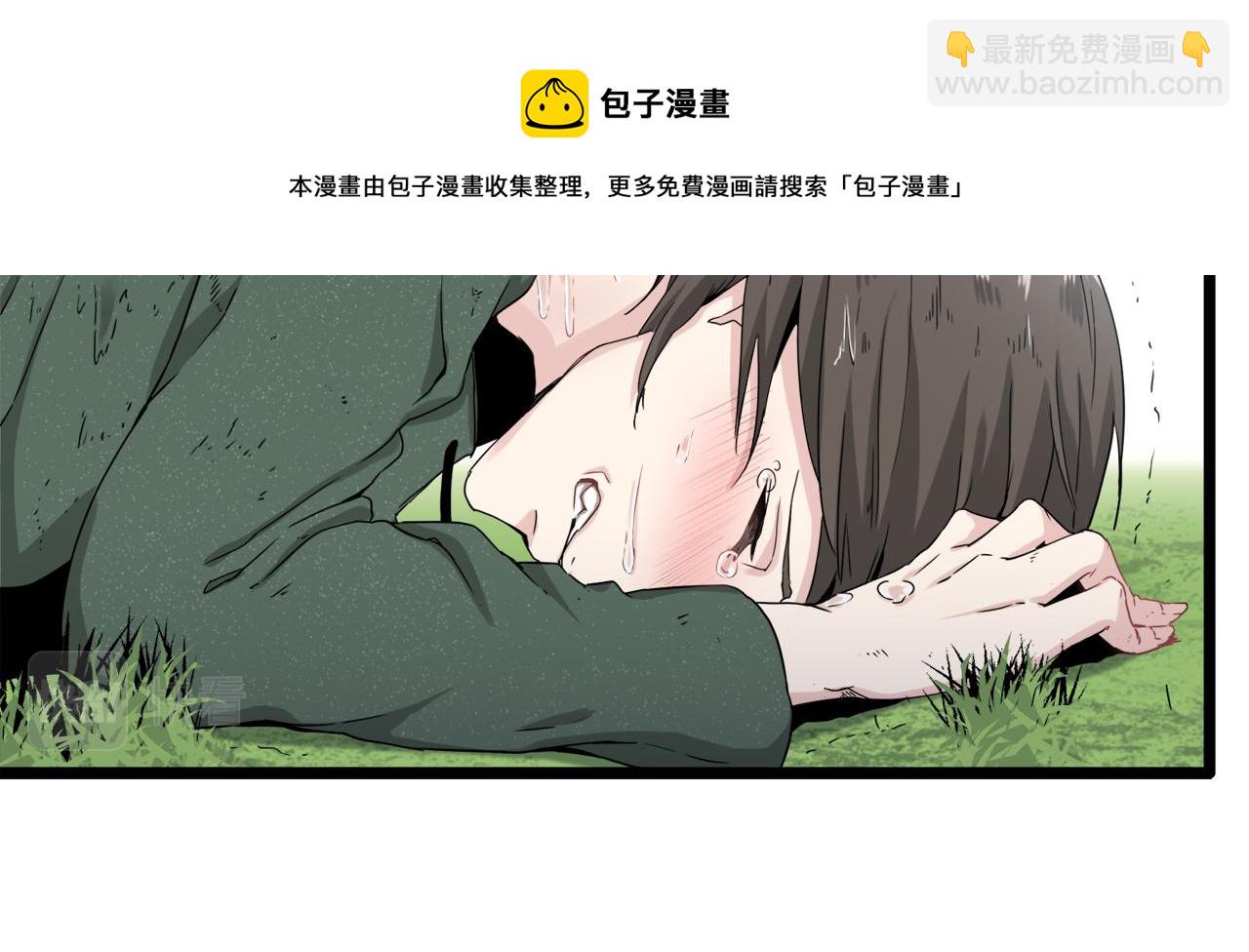 《娜丽塔斯·一半的伯爵小姐》第4话 毫无变化 第21页
