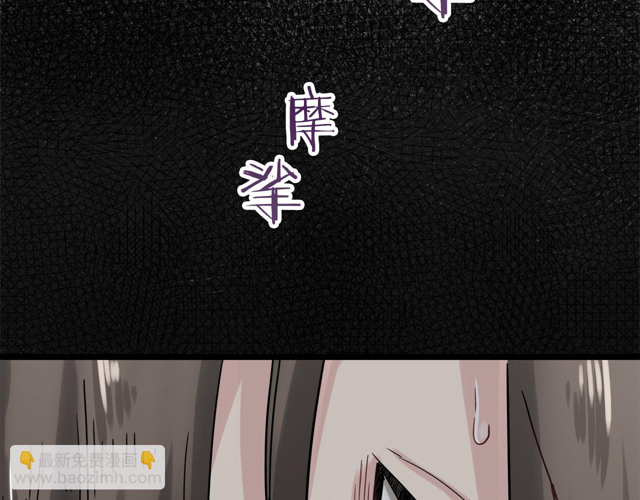 《娜丽塔斯·一半的伯爵小姐》第4话 毫无变化 第24页