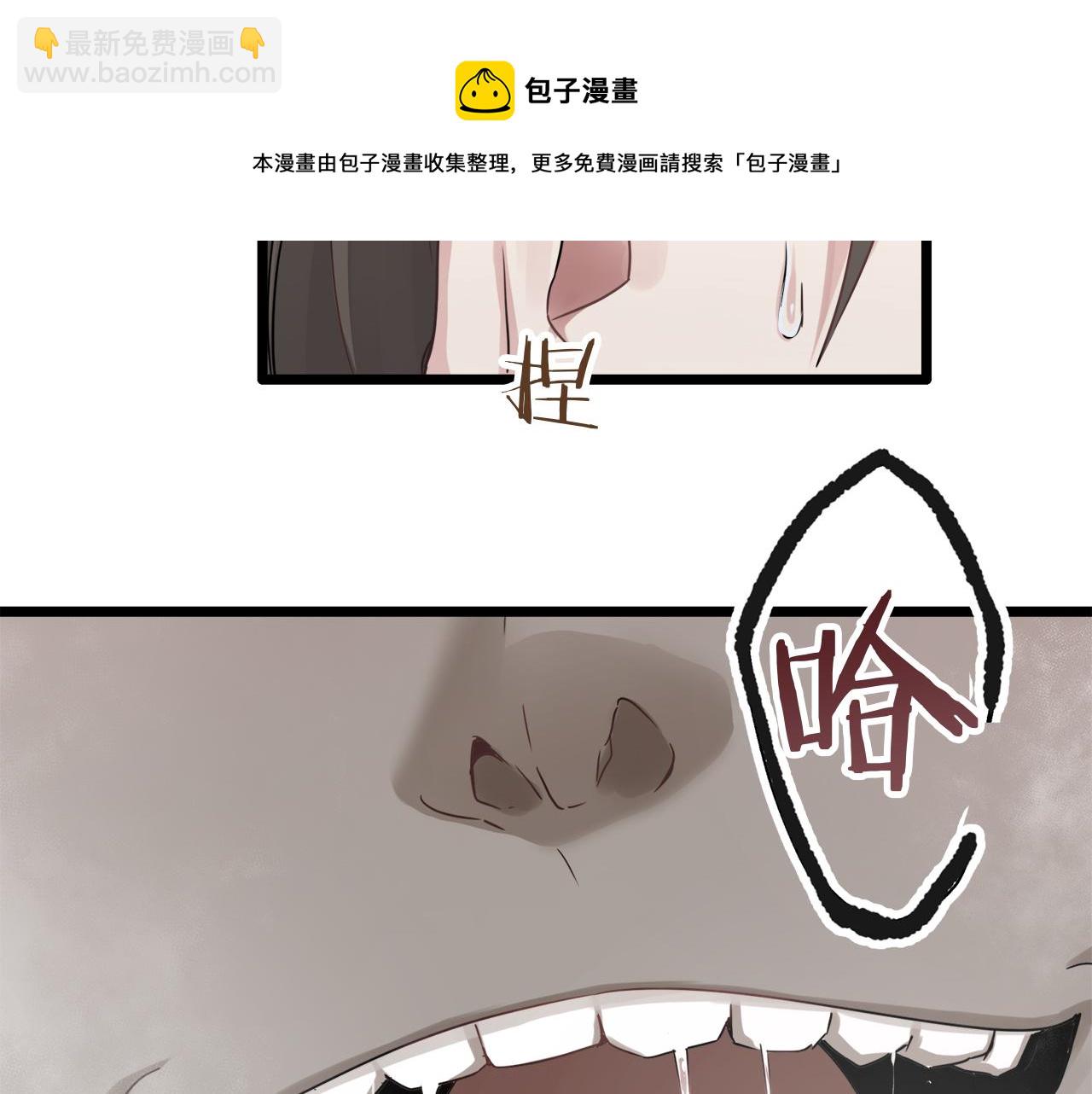 《娜丽塔斯·一半的伯爵小姐》第4话 毫无变化 第29页