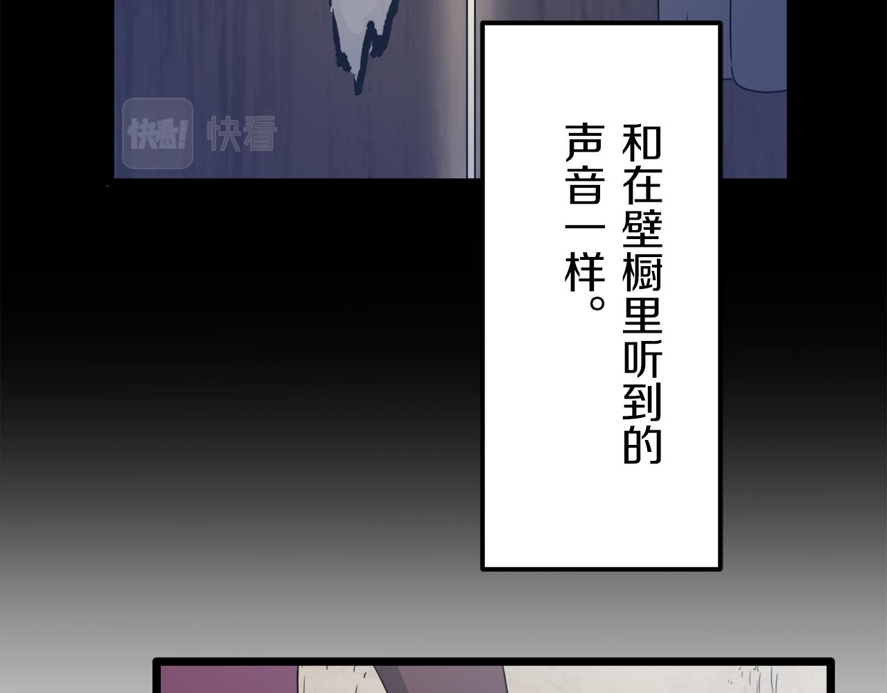 《娜丽塔斯·一半的伯爵小姐》第4话 毫无变化 第34页
