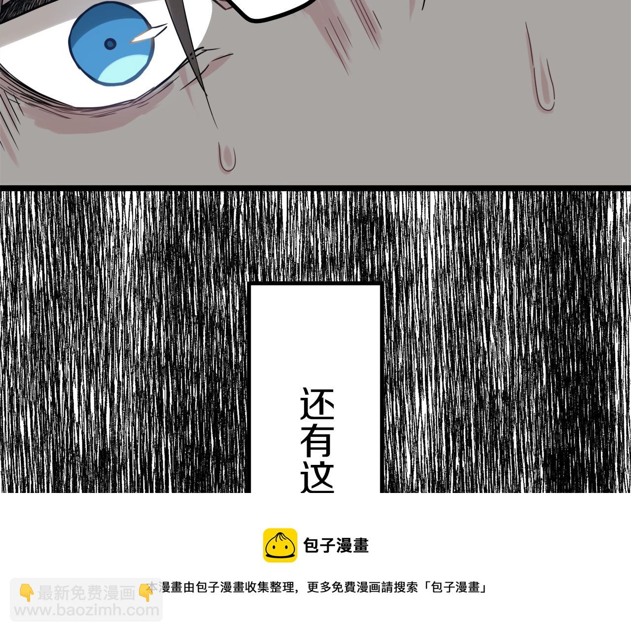 《娜丽塔斯·一半的伯爵小姐》第4话 毫无变化 第37页
