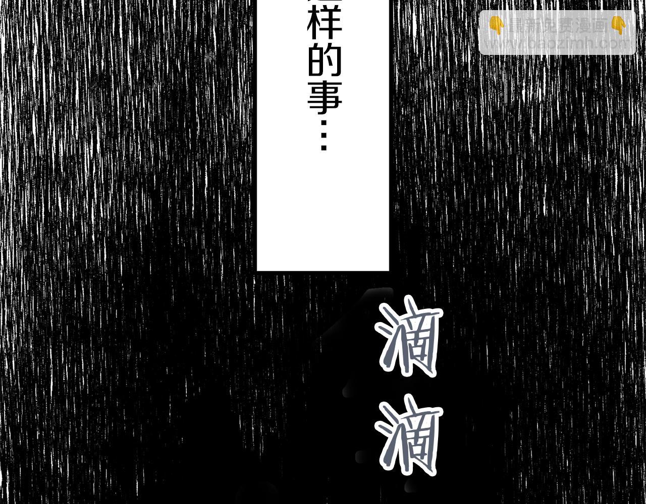 《娜丽塔斯·一半的伯爵小姐》第4话 毫无变化 第38页
